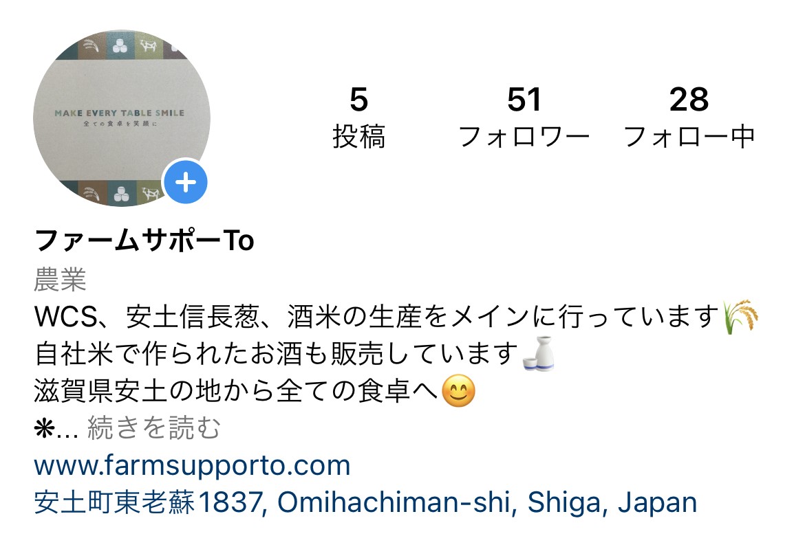 インスタグラムも随時更新しています！